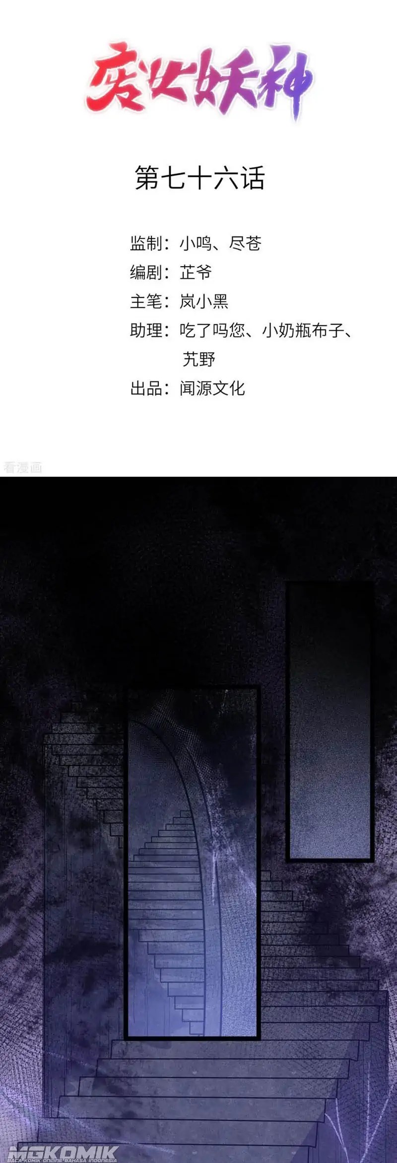 Return The Demon Goddess Chapter 76 Gambar 2