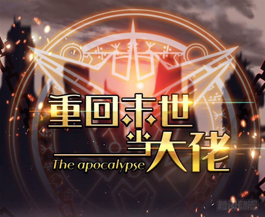 Return To Beginning Of The Apocalypse Chapter 02 Gambar 2