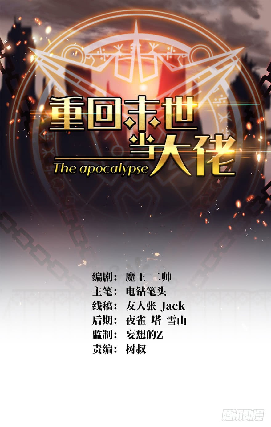 Return To Beginning Of The Apocalypse Chapter 05 Gambar 2