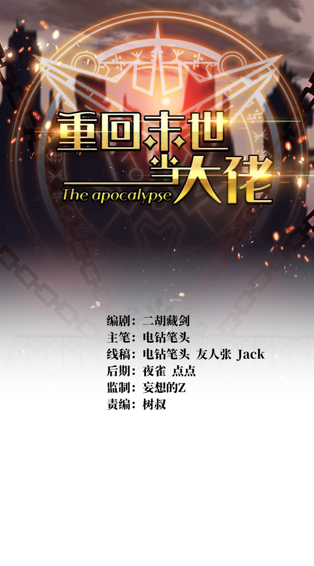 Return To Beginning Of The Apocalypse Chapter 19 Gambar 2