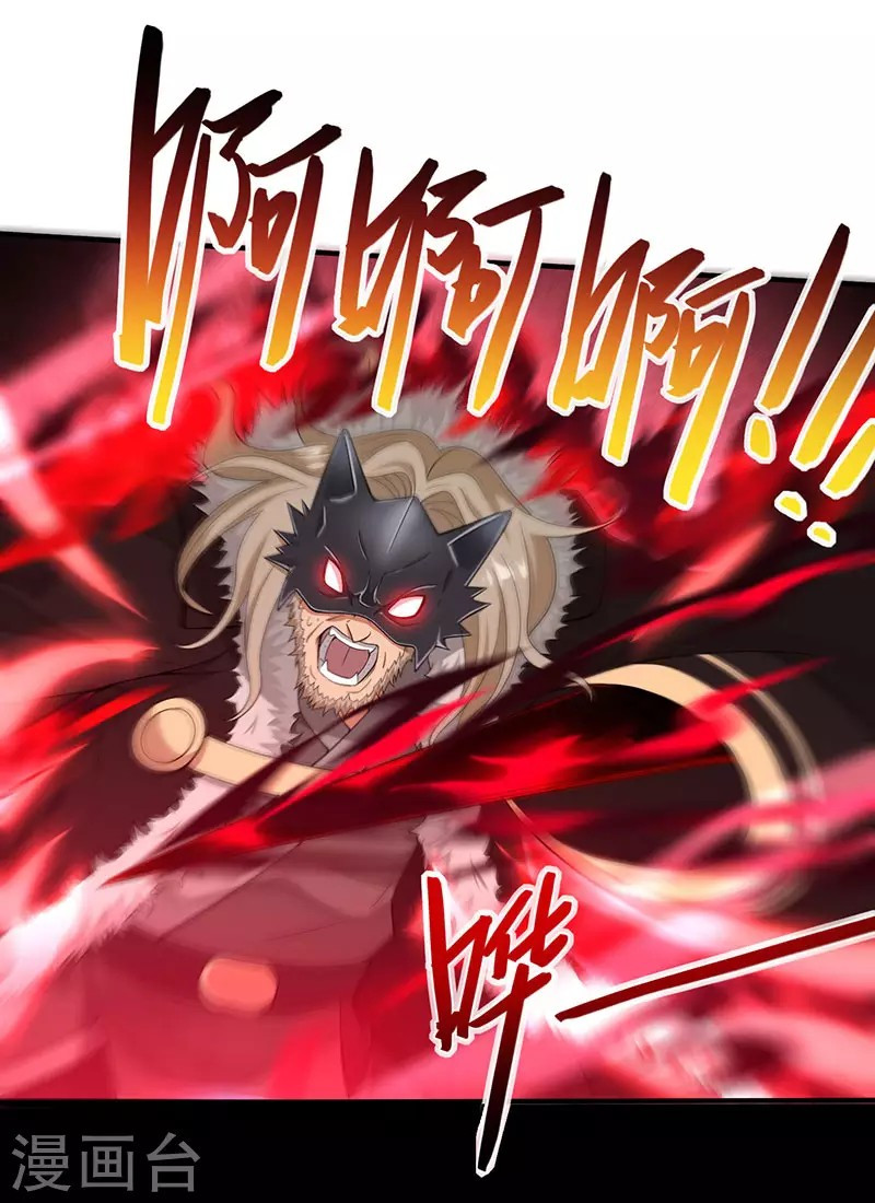 Return of Xiandi Chapter 57 Gambar 21