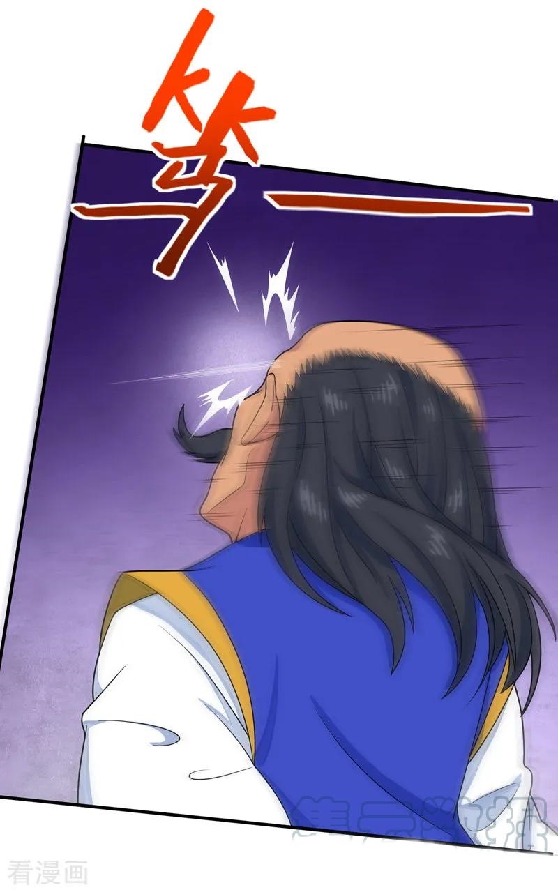 Return of Xiandi Chapter 103 Gambar 26