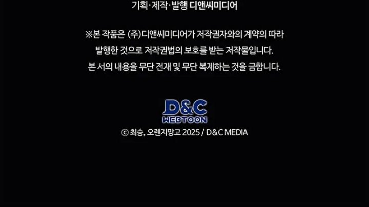 Return Of The Apocalypse-Class Death Knight Chapter 10 Gambar 22