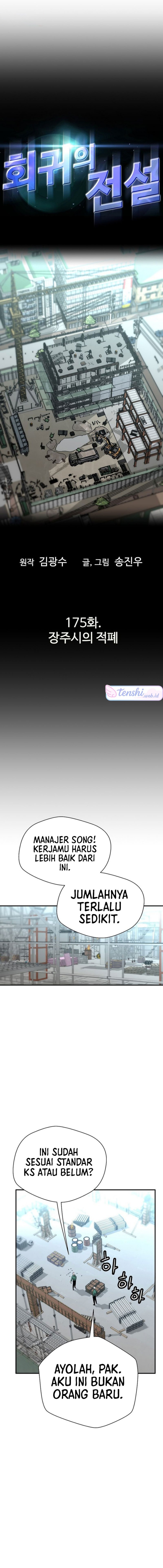 Return of the Legend Chapter 175 Gambar 3