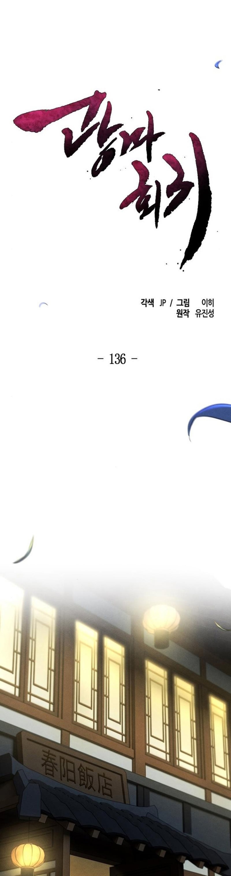 Return of the Mad Demon Chapter 136 Gambar 31