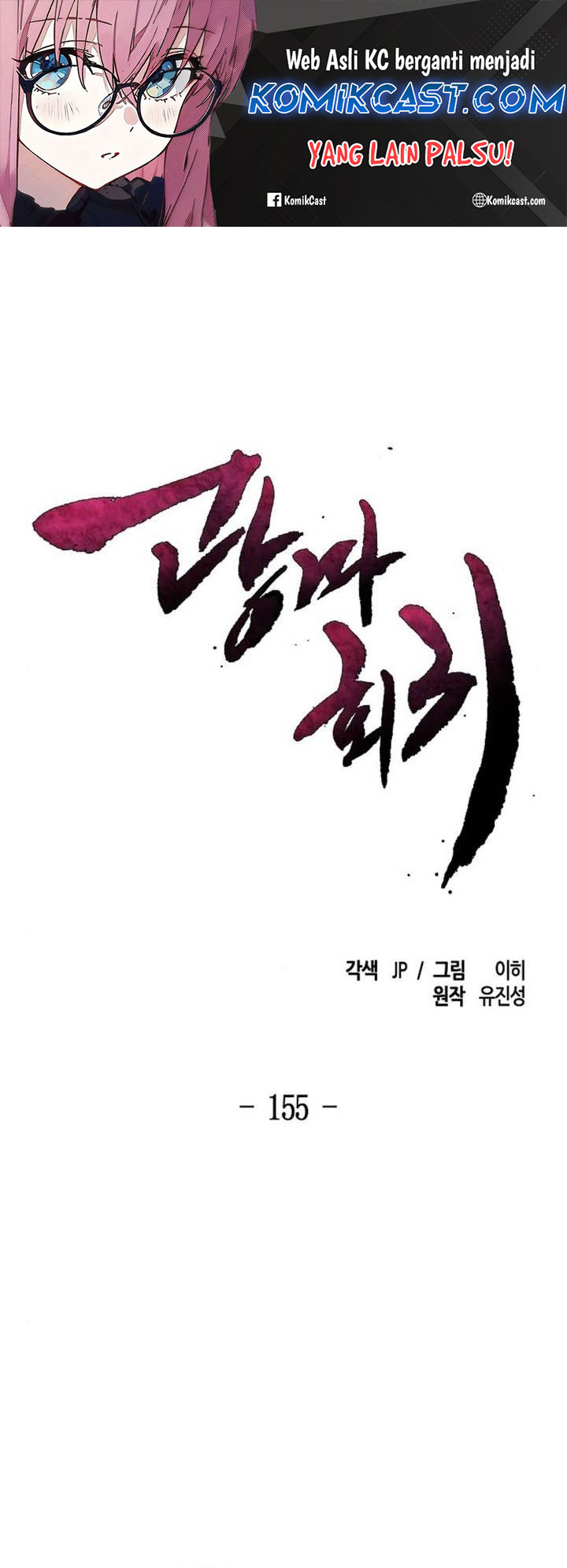 Return of the Mad Demon Chapter 155 Gambar 2