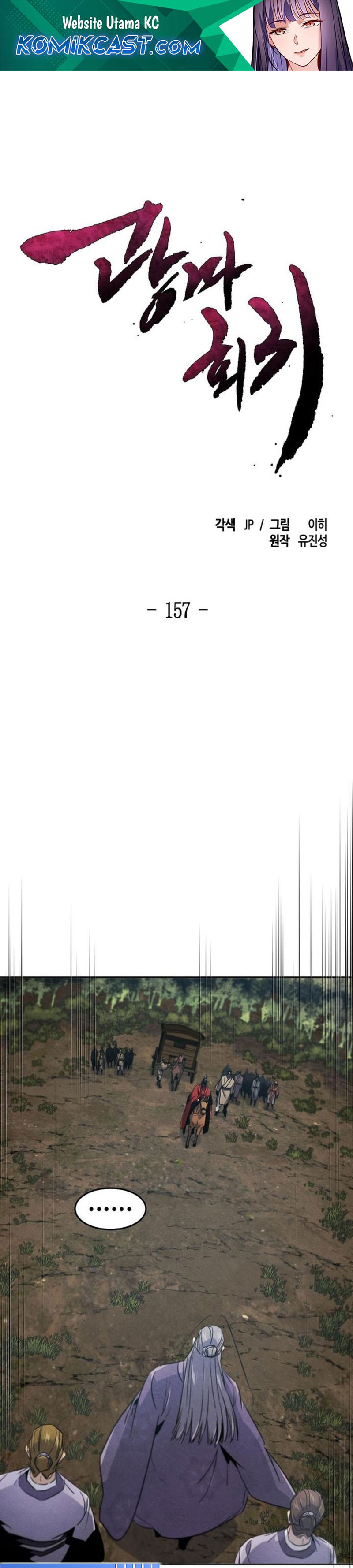 Return of the Mad Demon Chapter 157 Gambar 2