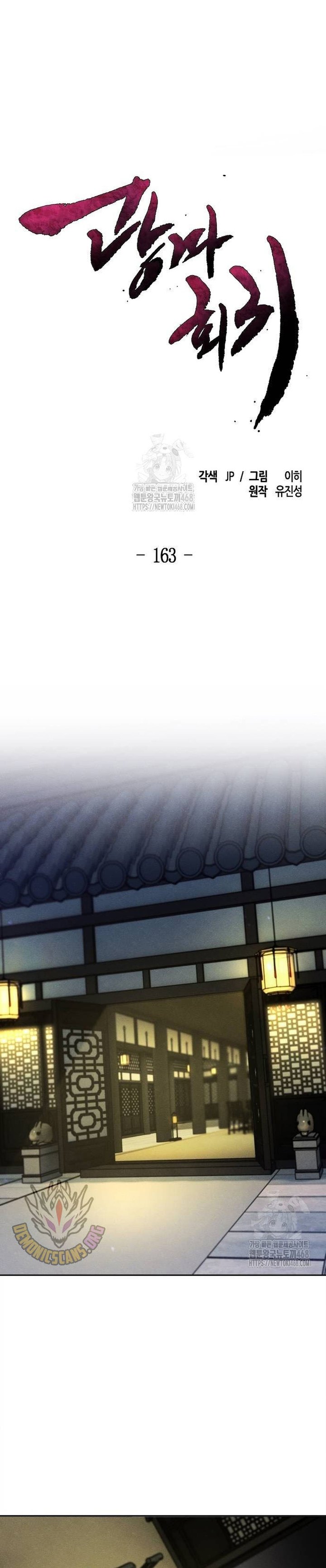 Return of the Mad Demon Chapter 163 Gambar 6