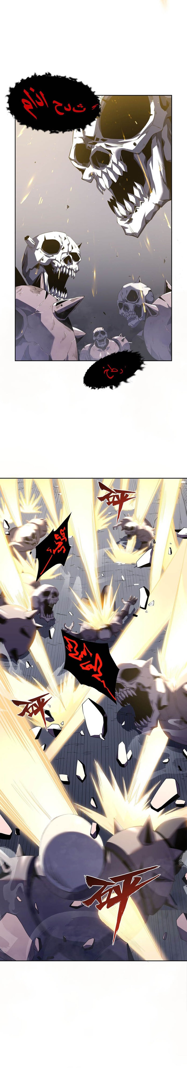 Return of the SSS-Class Assassin Chapter 01 Gambar 13
