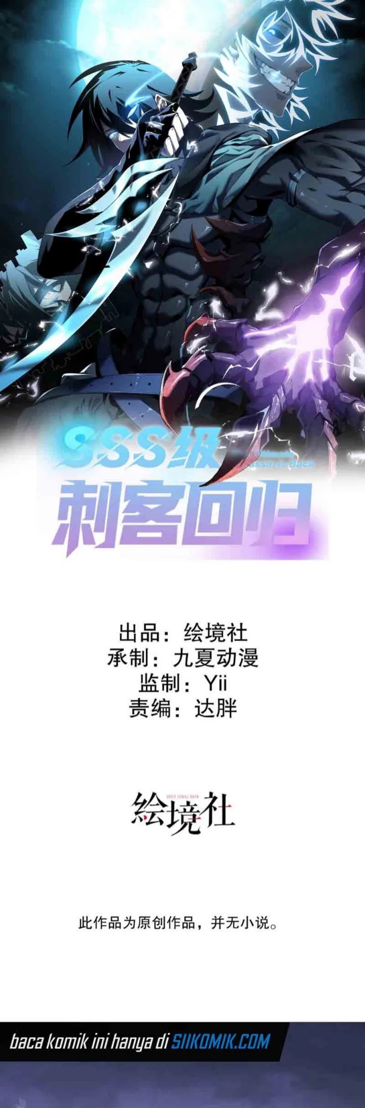 Return of the SSS-Class Assassin Chapter 04 Gambar 3
