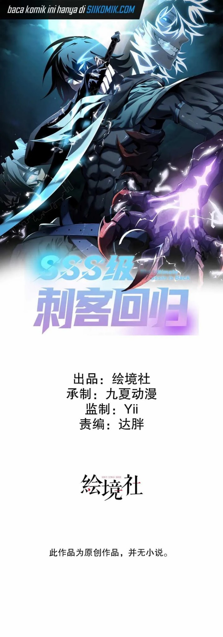 Return of the SSS-Class Assassin Chapter 06 Gambar 3