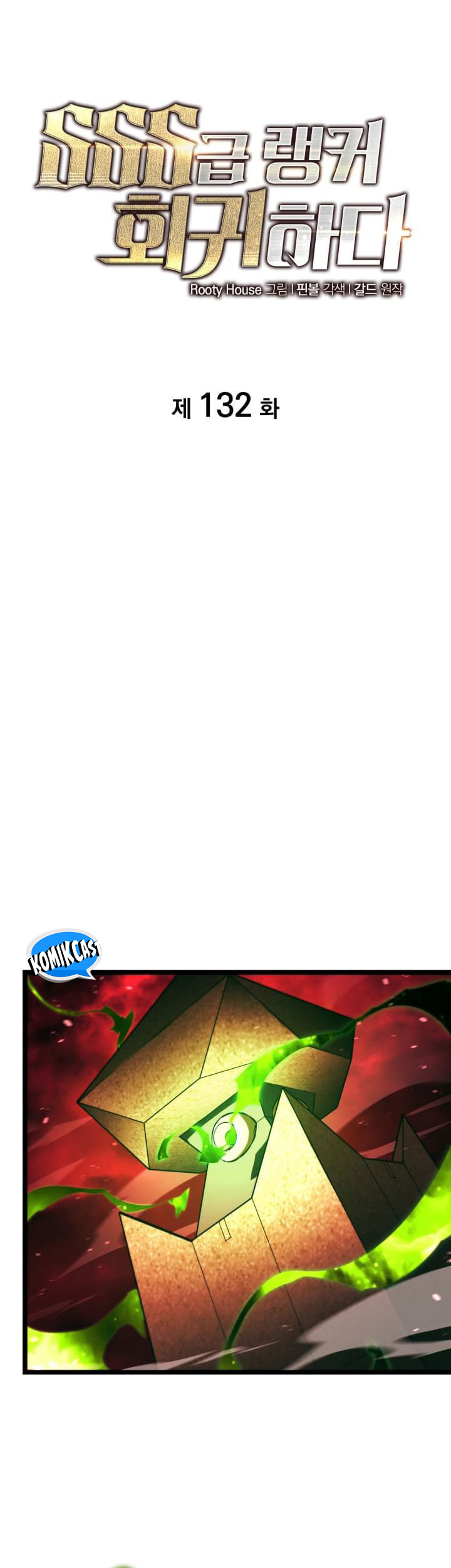 Return of the SSS-Class Ranker Chapter 132 Gambar 8
