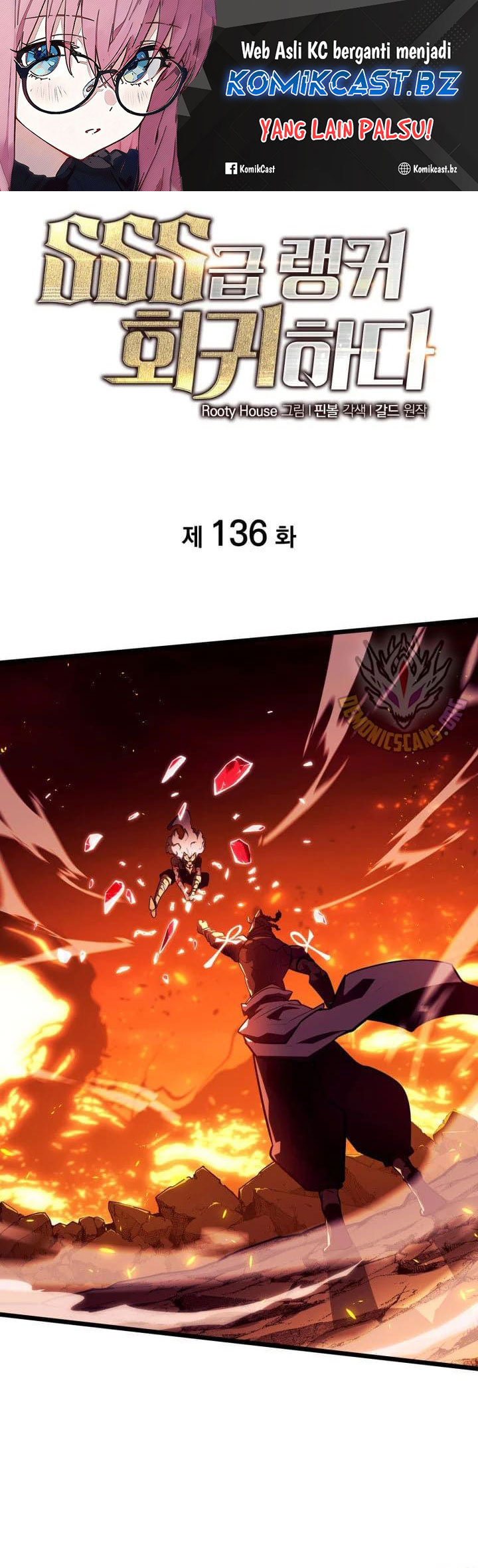 Return of the SSS-Class Ranker Chapter 136 Gambar 2