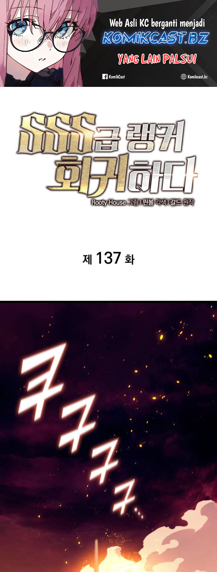Return of the SSS-Class Ranker Chapter 137 Gambar 2