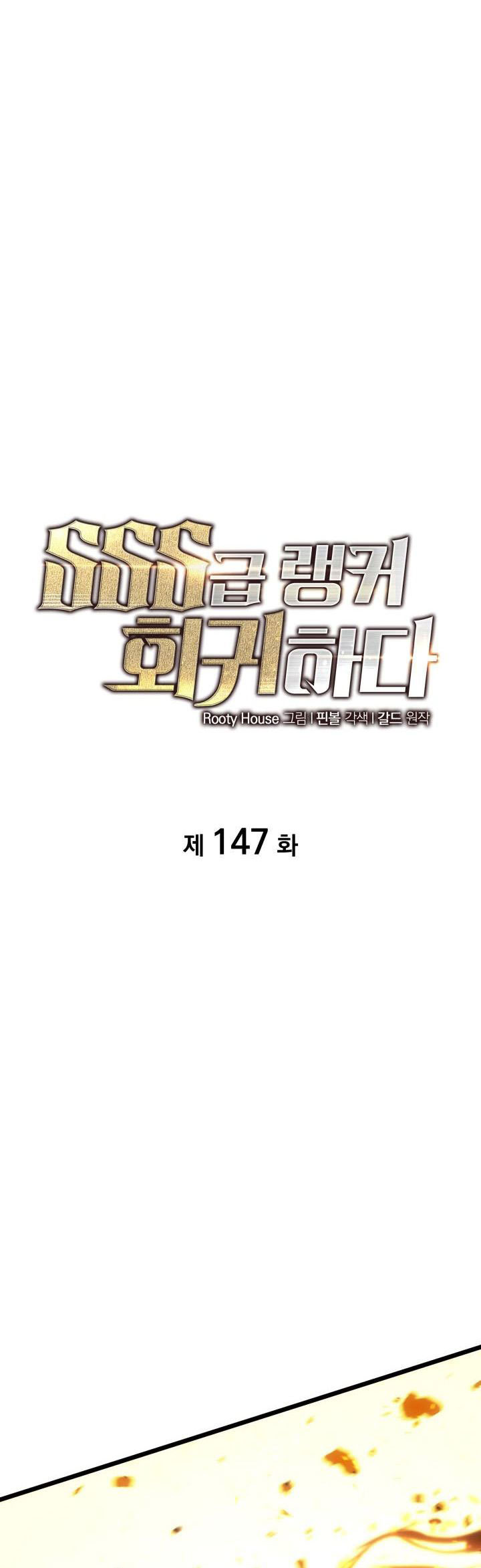 Return of the SSS-Class Ranker Chapter 147 Gambar 19