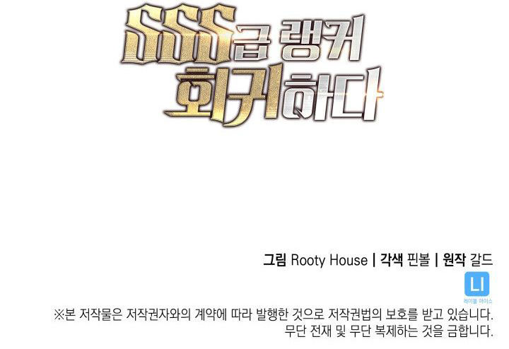 Return of the SSS-Class Ranker Chapter 150 Gambar 77