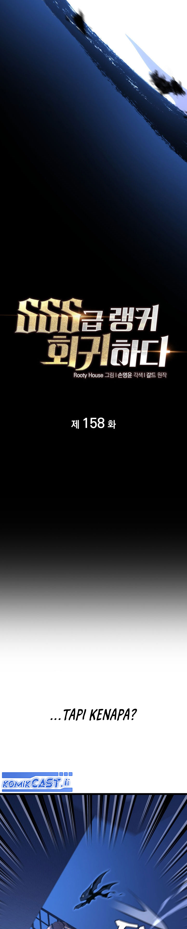 Return of the SSS-Class Ranker Chapter 158 Gambar 25