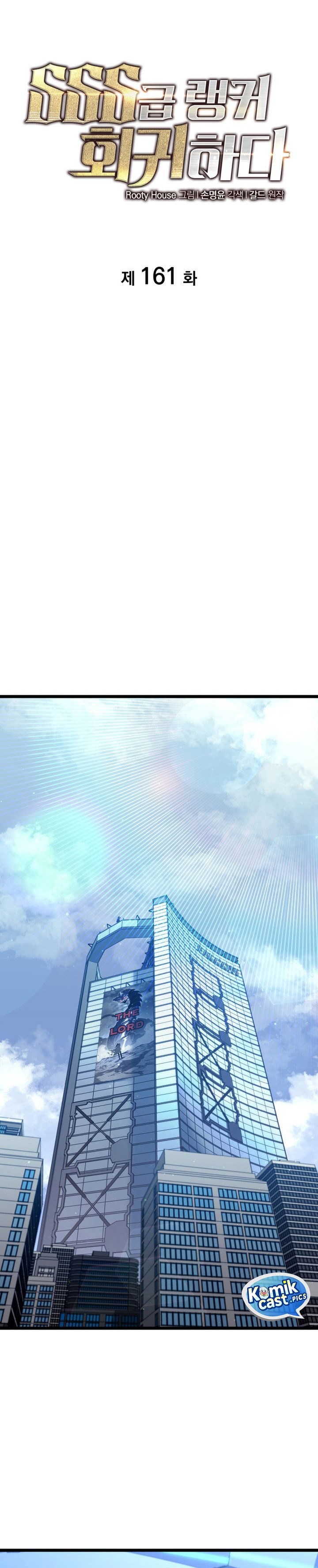 Return of the SSS-Class Ranker Chapter 161 Gambar 25