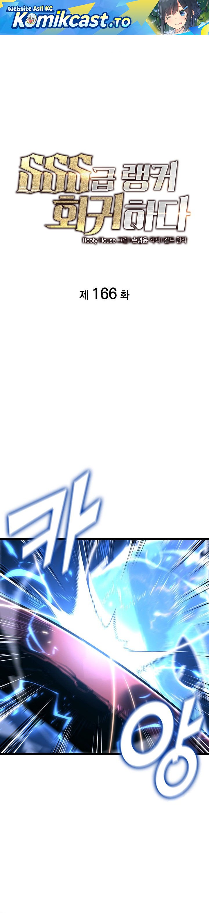 Return of the SSS-Class Ranker Chapter 166 Gambar 2