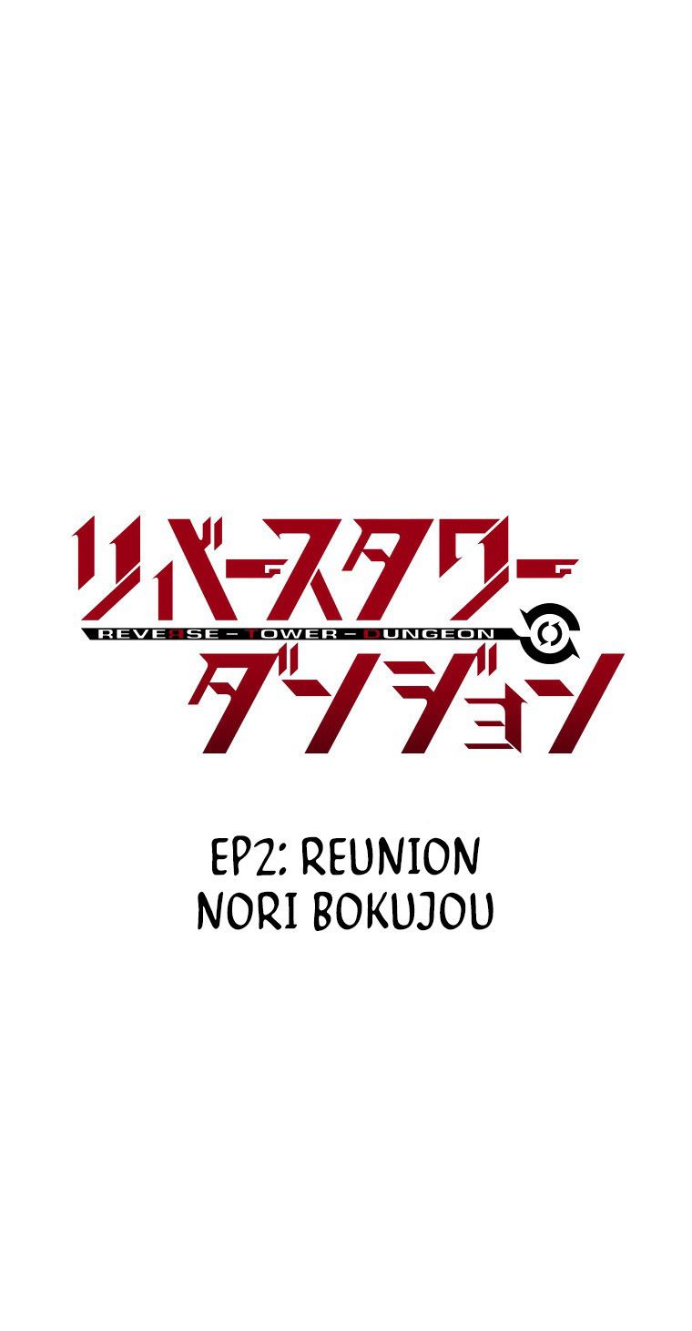 Reverse Tower Dungeon Chapter 02 Gambar 2