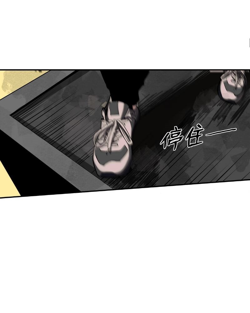 Riding On The Edge Of Annihilation Chapter 01 Gambar 126