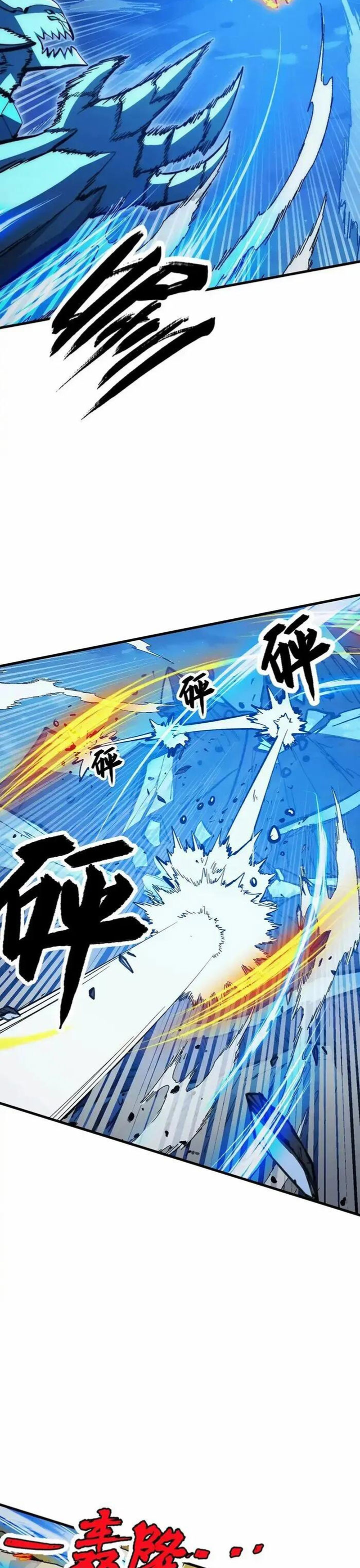 Rise From The Rubble Chapter 309 Gambar 12