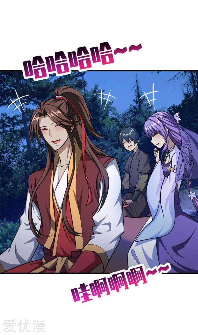 Rise of The Demon King Chapter 78 Gambar 13