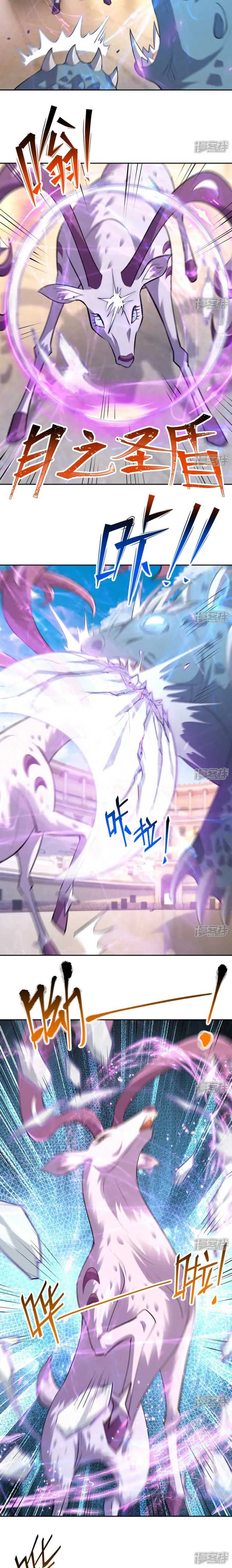 Rise Of The Beast God Chapter 74 Gambar 9