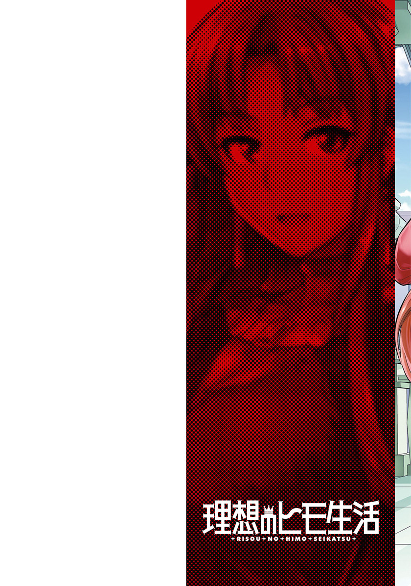 Risou no Himo Seikatsu Chapter 57 Gambar 3
