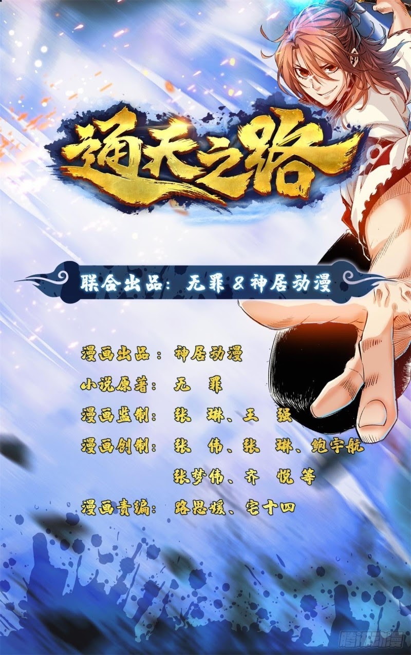 Road to Heaven Chapter 05 Gambar 2