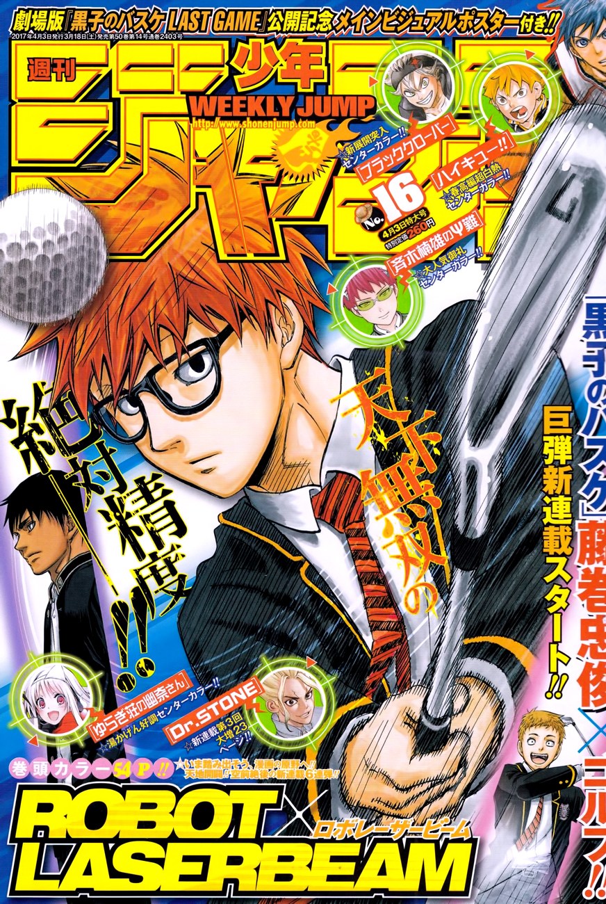 Robot x Laserbeam Chapter 01 Gambar 2
