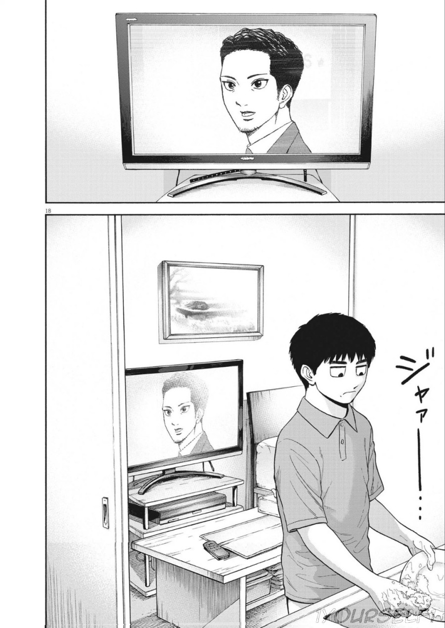 Robou no Fujii Chapter 09 Gambar 20