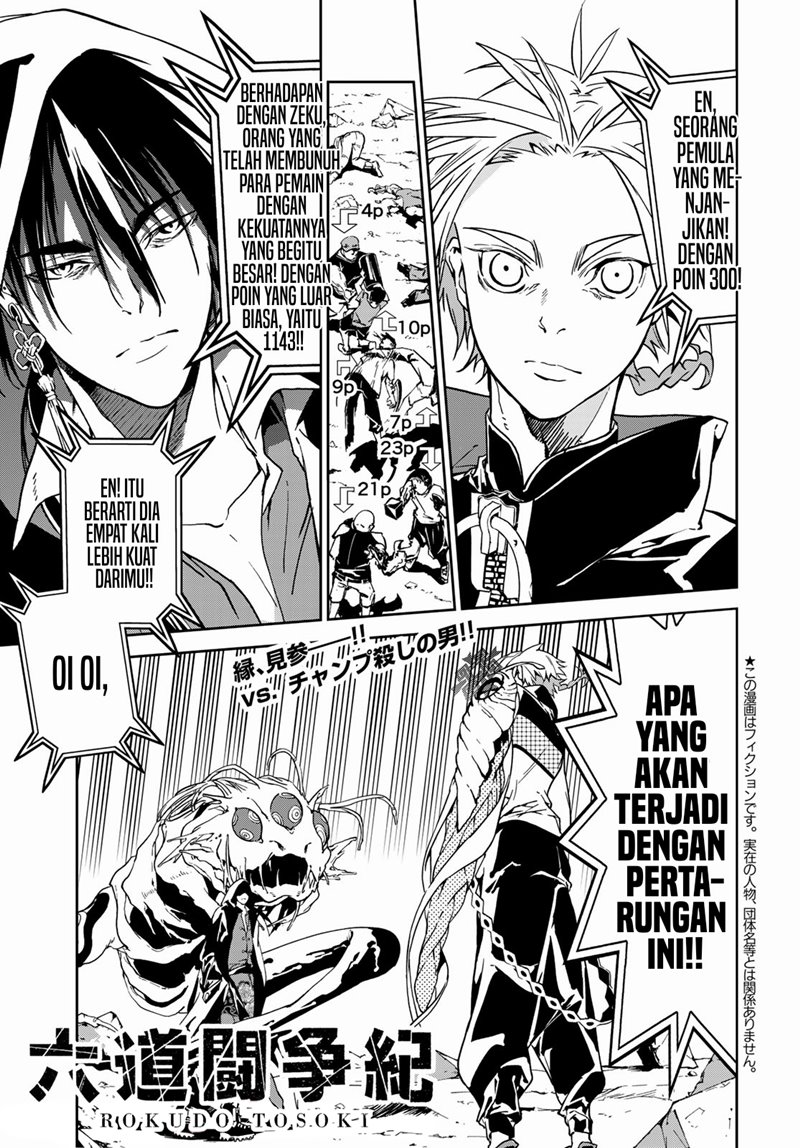 Rokudou Tousouki Chapter 06 Gambar 2