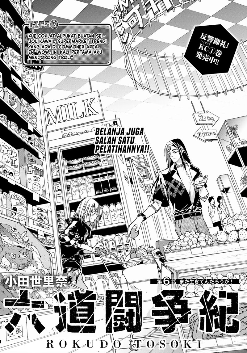 Rokudou Tousouki Chapter 06 Gambar 3