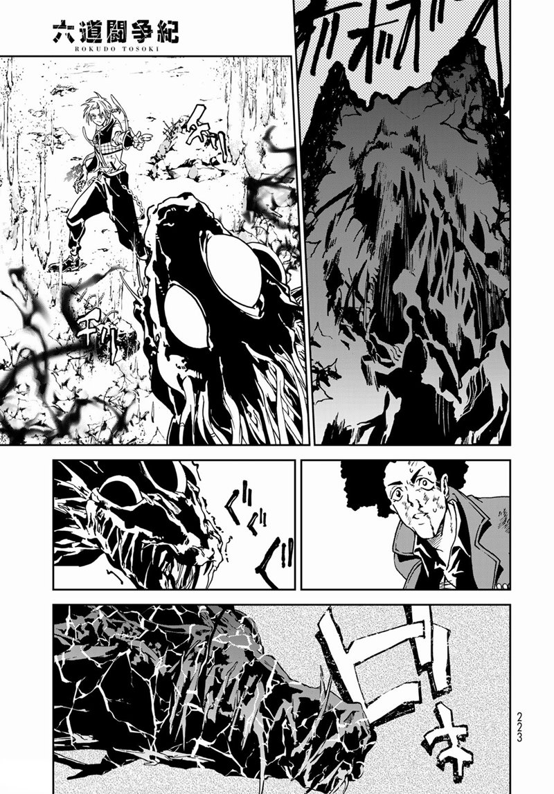 Rokudou Tousouki Chapter 06 Gambar 20