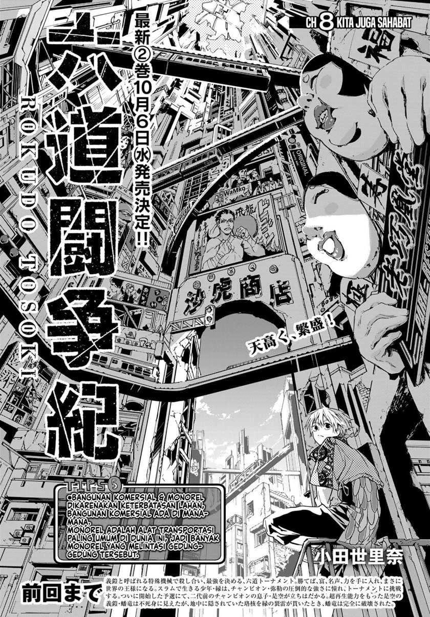 Rokudou Tousouki Chapter 08 Gambar 2
