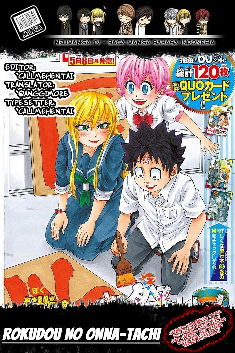 Rokudou no Onna-tachi Chapter 49 Gambar 1