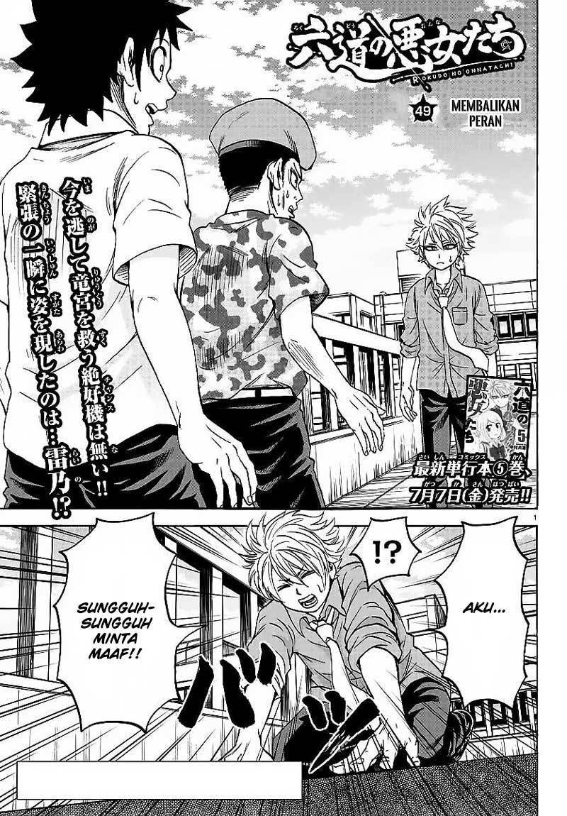 Rokudou no Onna-tachi Chapter 49 Gambar 2