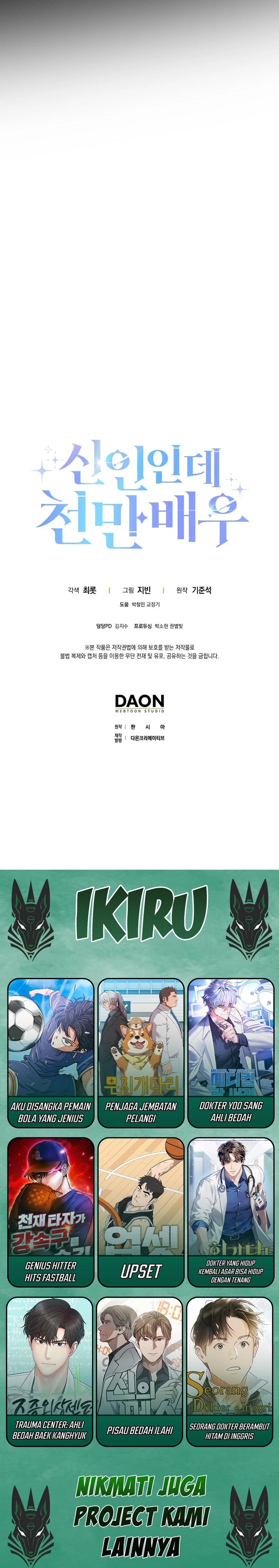 Rookie but One-In-A-Million Actor Chapter 62 Gambar 17