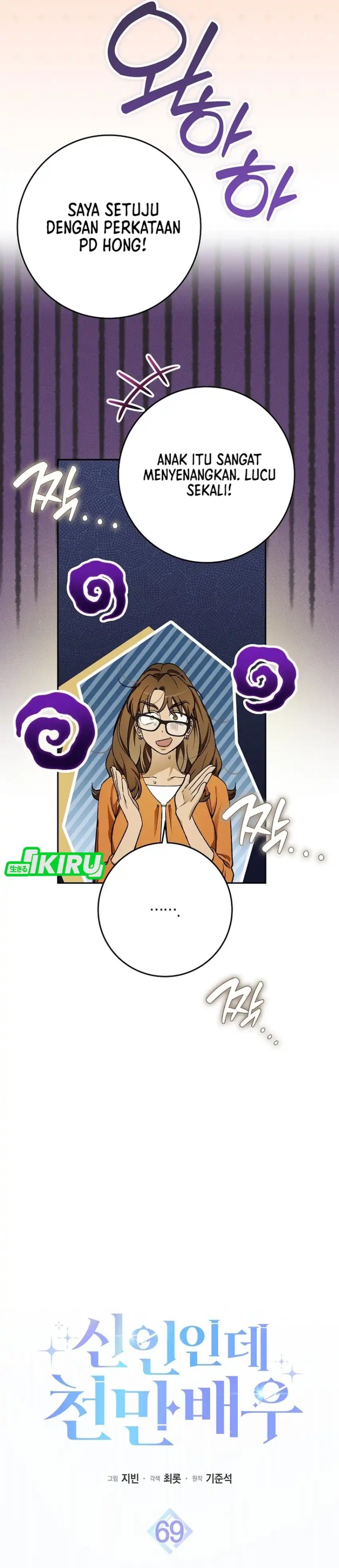 Rookie but One-In-A-Million Actor Chapter 69 Gambar 19