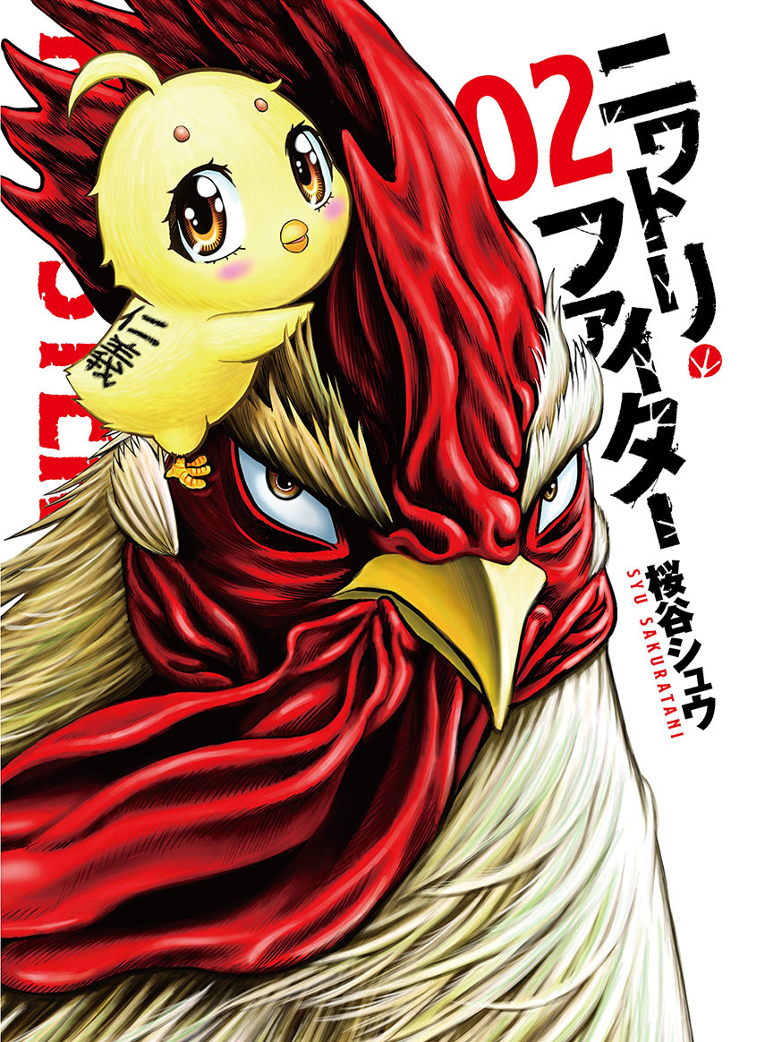 Rooster Fighter Chapter 08 Gambar 1