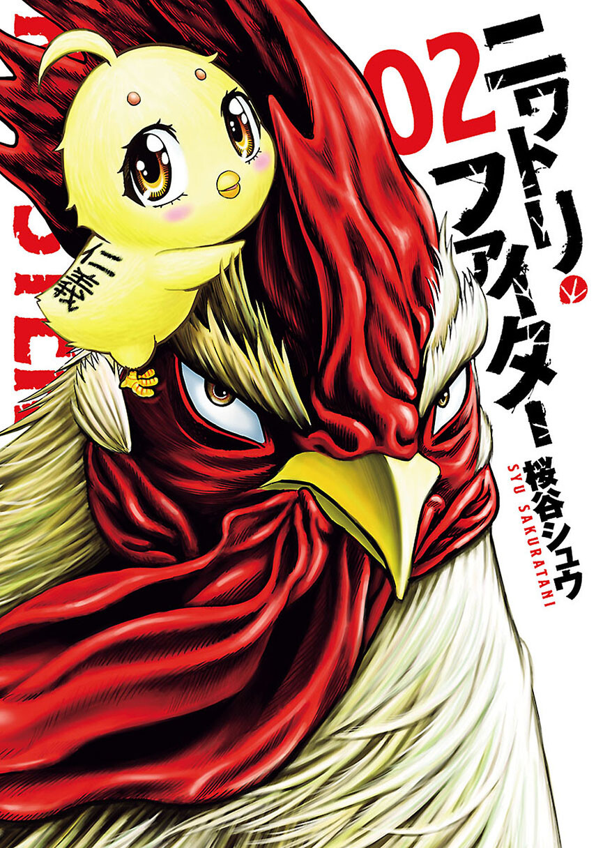 Rooster Fighter Chapter 10 Gambar 1