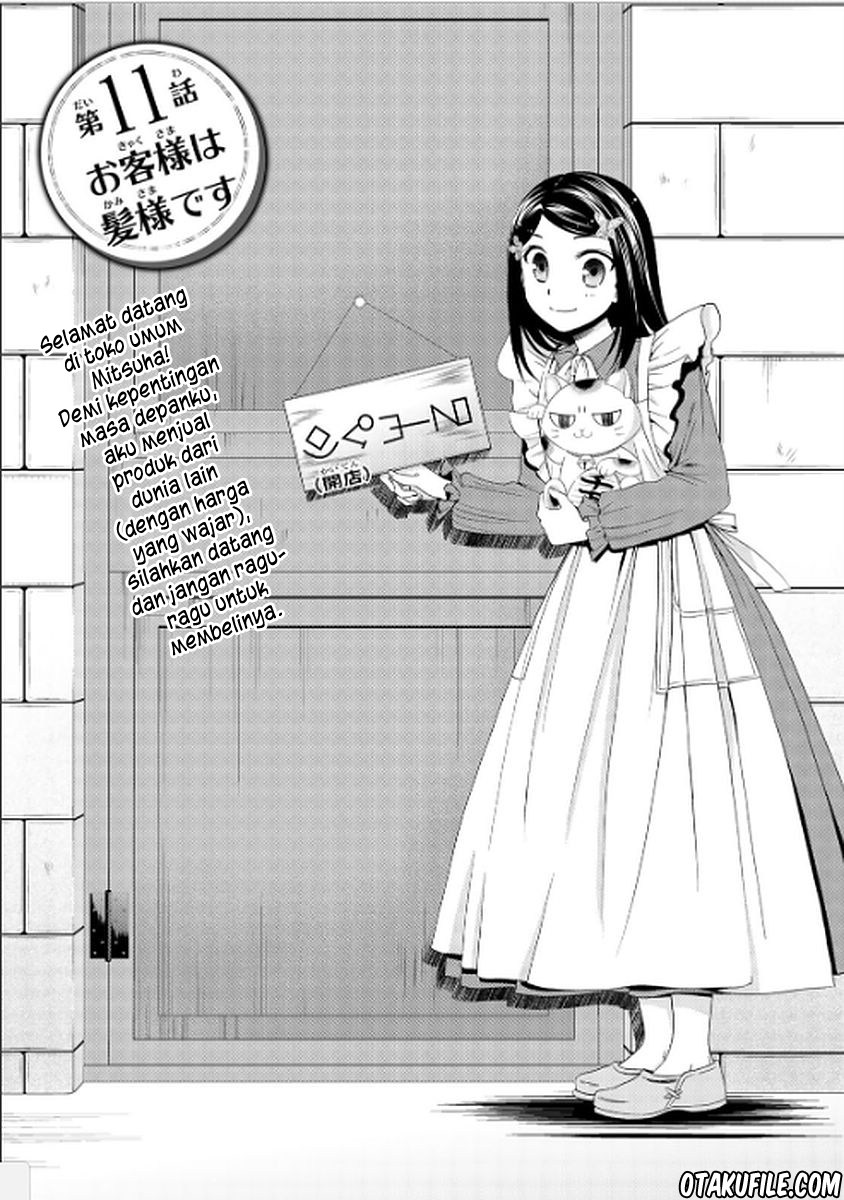 Rougo ni Sonaete Isekai de 8 man-mai no Kinka o Tamemasu Chapter 11 Gambar 2