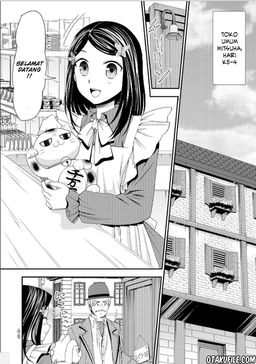 Rougo ni Sonaete Isekai de 8 man-mai no Kinka o Tamemasu Chapter 12 Gambar 8
