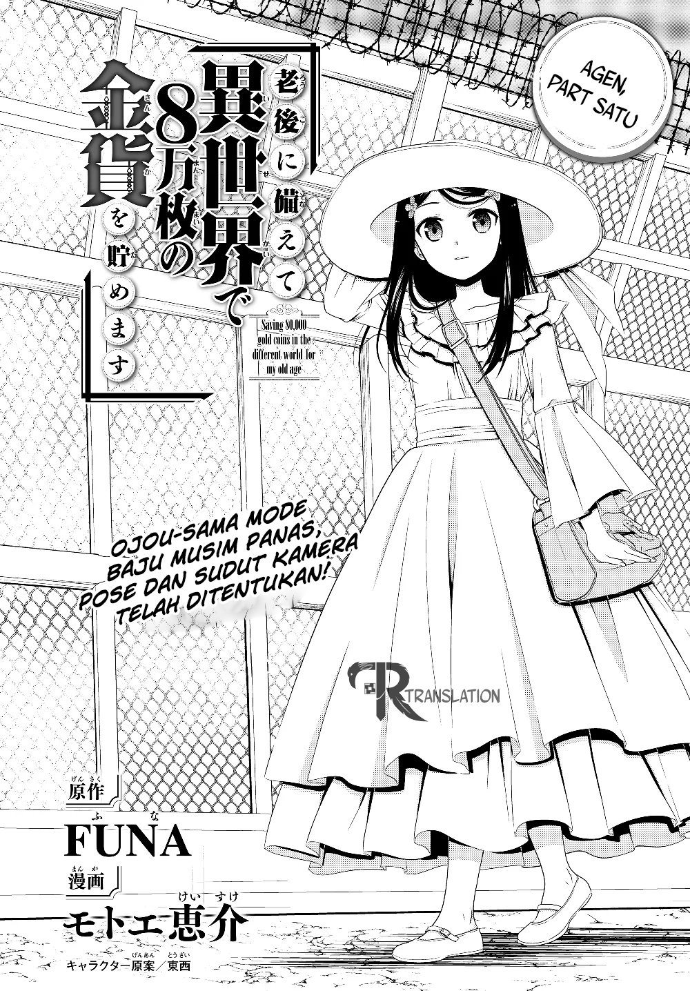 Rougo ni Sonaete Isekai de 8 man-mai no Kinka o Tamemasu Chapter 47 Gambar 2