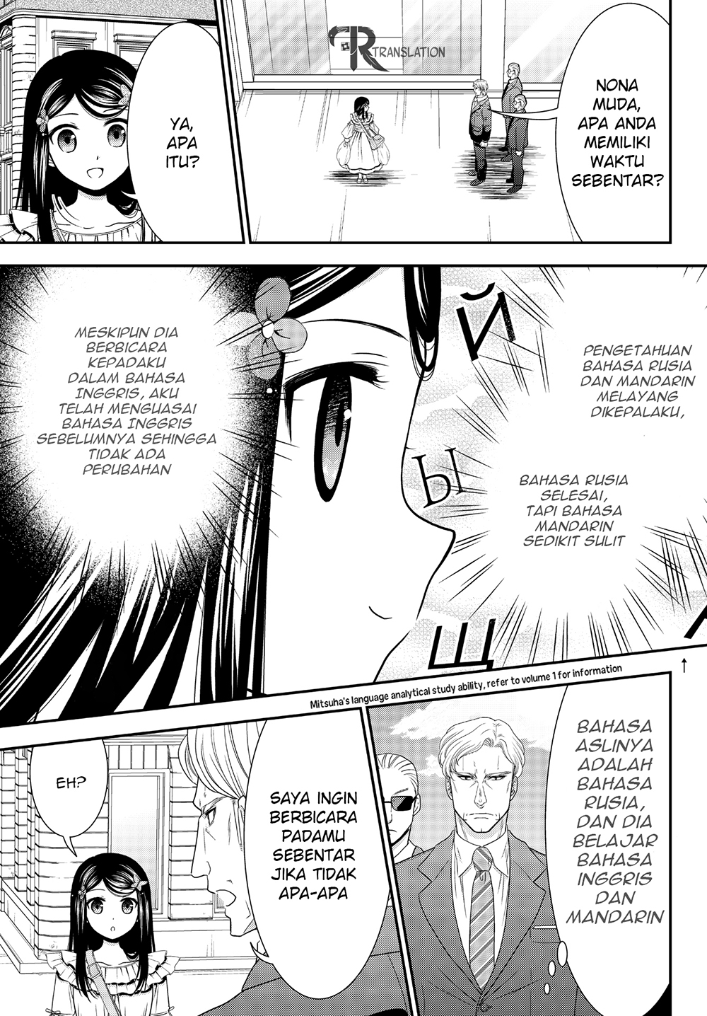 Rougo ni Sonaete Isekai de 8 man-mai no Kinka o Tamemasu Chapter 48 Gambar 3