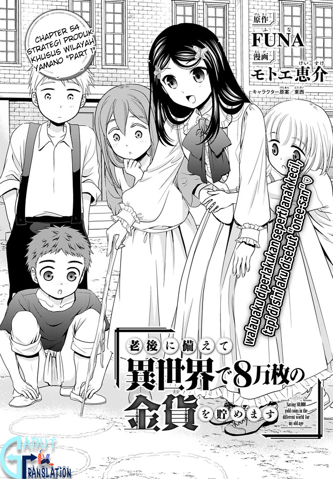 Rougo ni Sonaete Isekai de 8 man-mai no Kinka o Tamemasu Chapter 54 Gambar 2