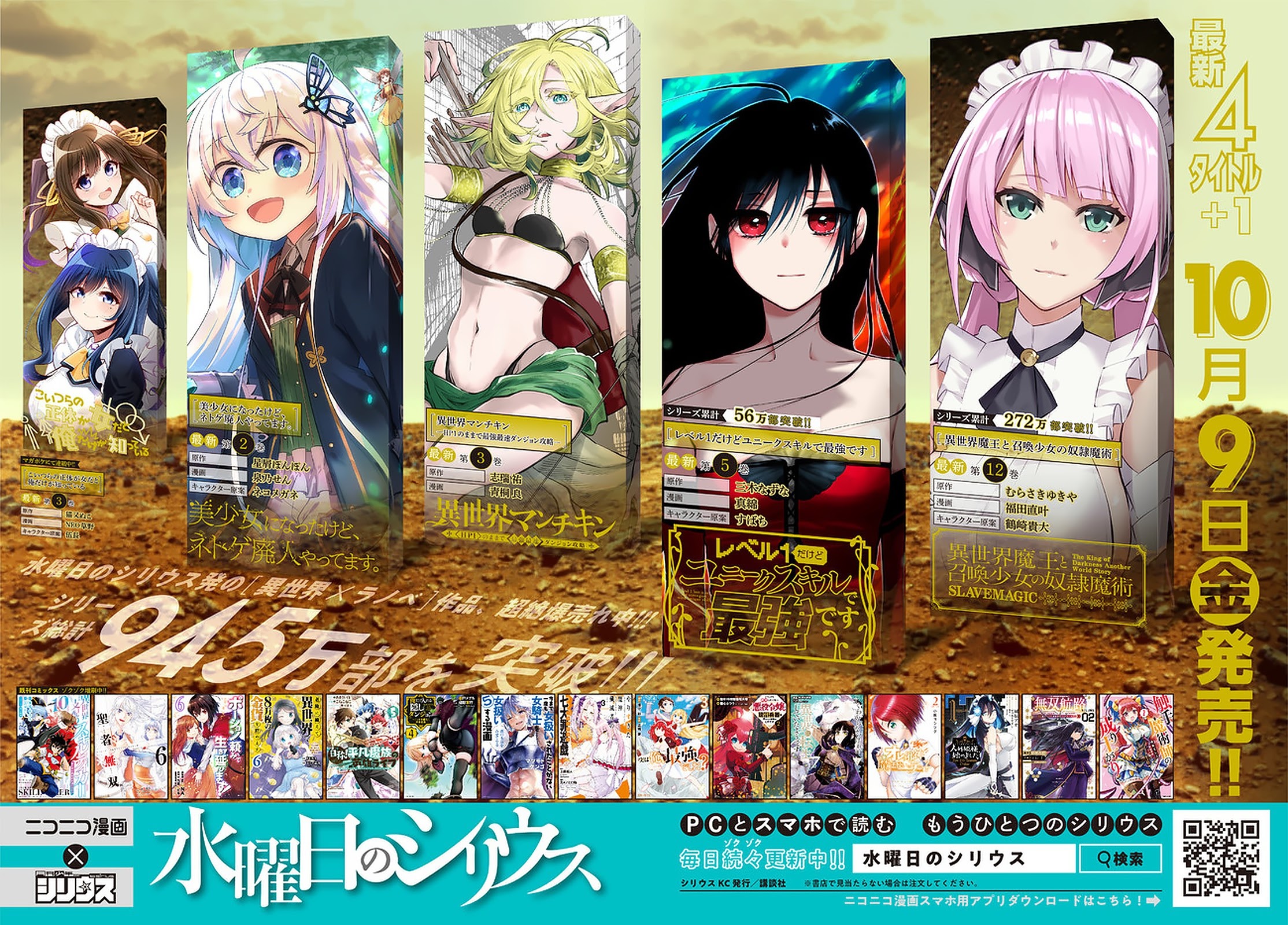 Rougo ni Sonaete Isekai de 8 man-mai no Kinka o Tamemasu Chapter 54 Gambar 22