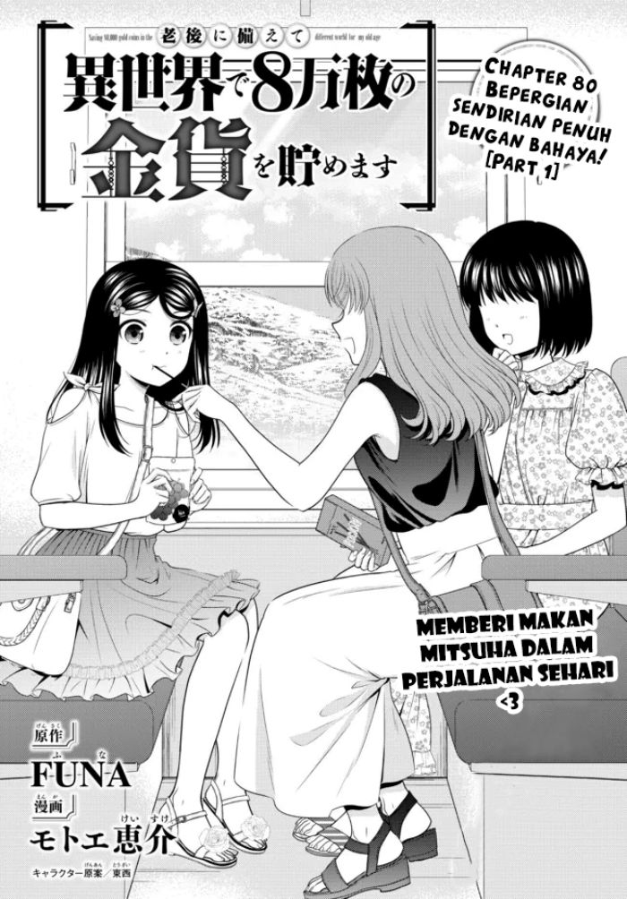 Rougo ni Sonaete Isekai de 8 man-mai no Kinka o Tamemasu Chapter 80 Gambar 2