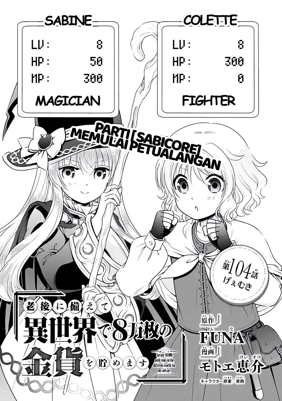 Rougo ni Sonaete Isekai de 8 man-mai no Kinka o Tamemasu Chapter 104 Gambar 2